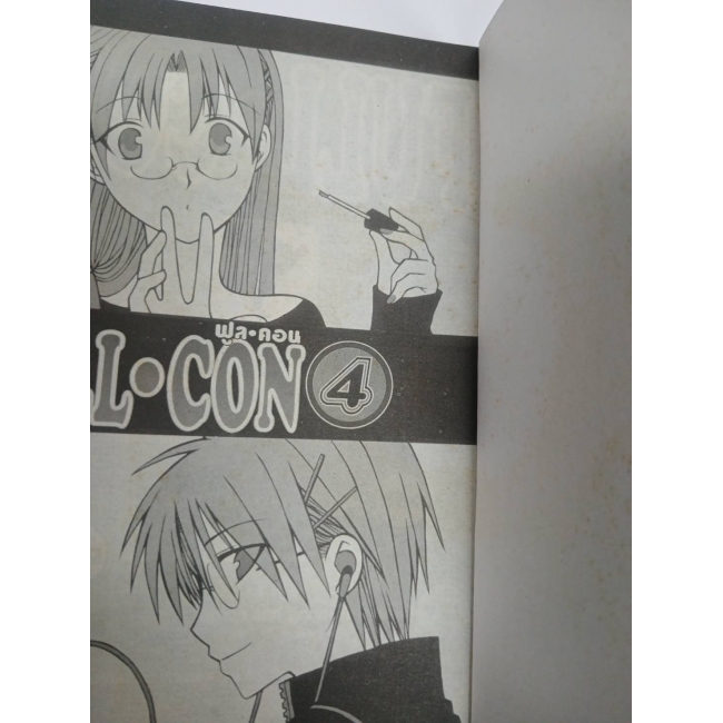 FULL CON 4 **รบกวนเลื่อนดูสภาพหนังสือก่อนการสั่งซื้อ**